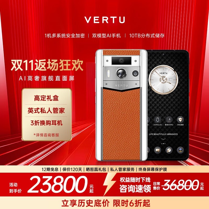 VERTU META�������ֻ��һ�
