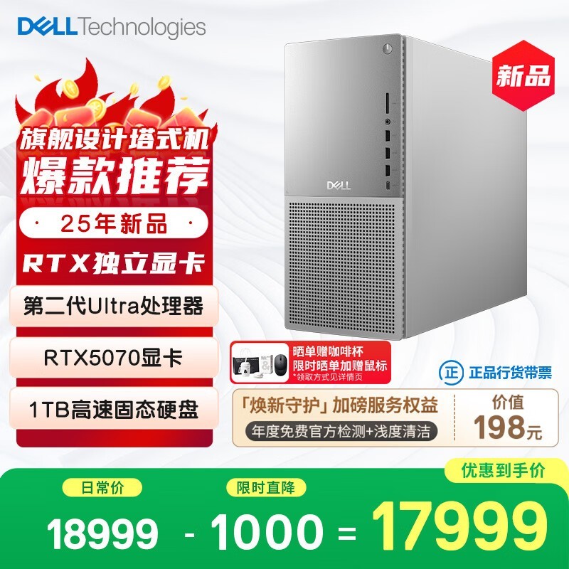 ´÷¶û EBT2250(Ultra7 265/32GB/1TB/RTX5070)