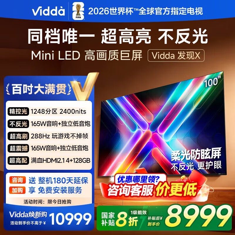 ViddaX 100ӢMini LEDһ