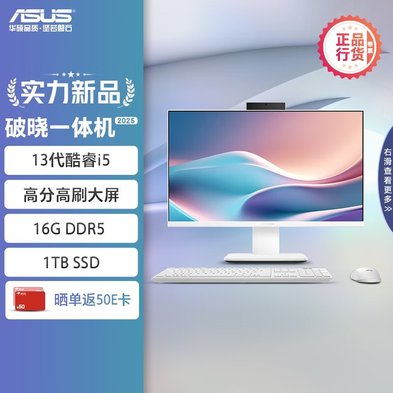 ��˶ ���� 2025(i5-13420H/16GB/1TB 23.8Ӣ��)