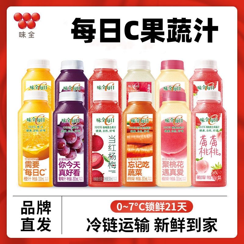味全每日c果汁3种口味5瓶组直降！产品资讯 中关村在线 