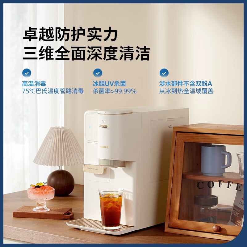飞利浦制冰饮水机京东9折低至2599元