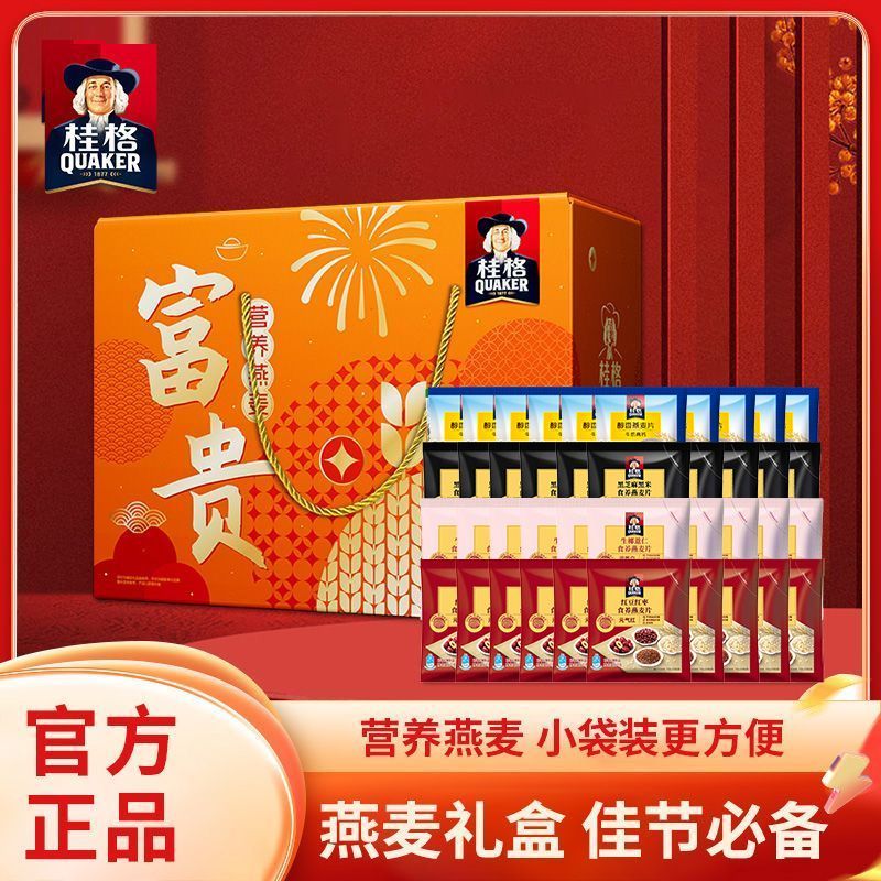 桂格 富贵礼盒 1200g 40小袋 多口味 冲饮早餐 过节送礼