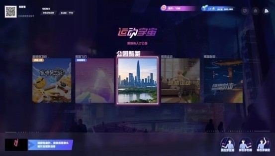 央视聚焦全运会,C-Life数智运动一体机点亮深圳人才公园