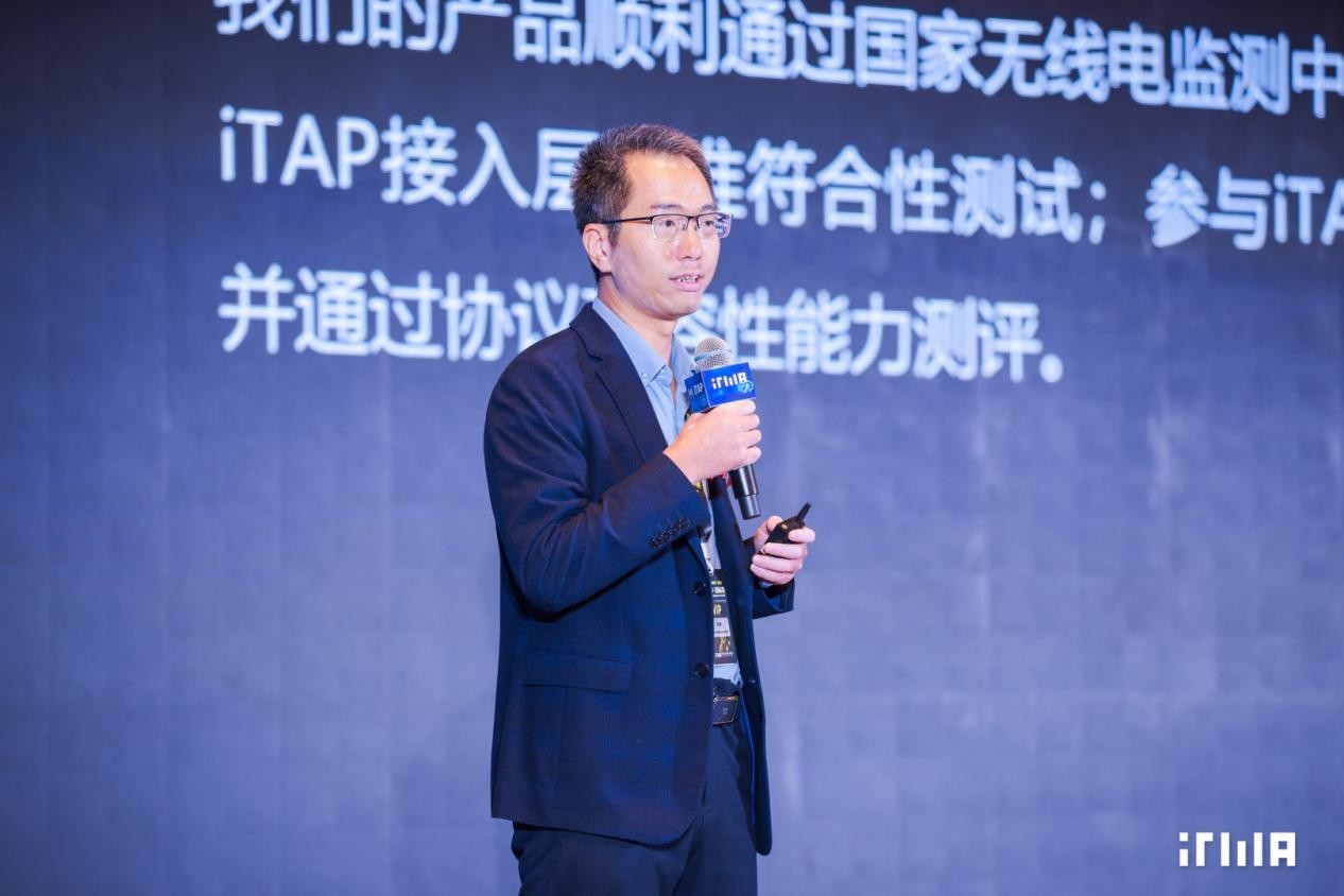 2025 ITMA SUMMIT:推动iTAP国际化、软硬件协同、多场景落地