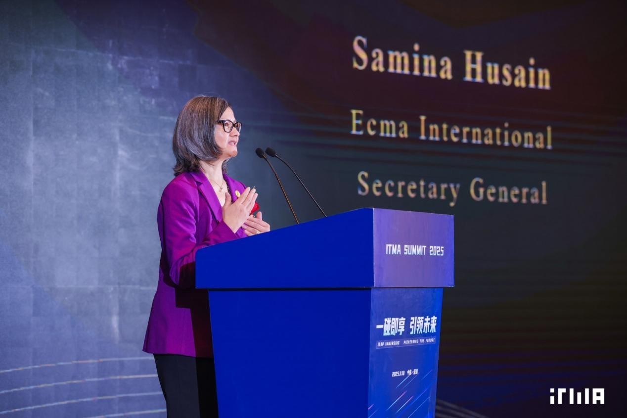 2025 ITMA SUMMIT:推动iTAP国际化、软硬件协同、多场景落地