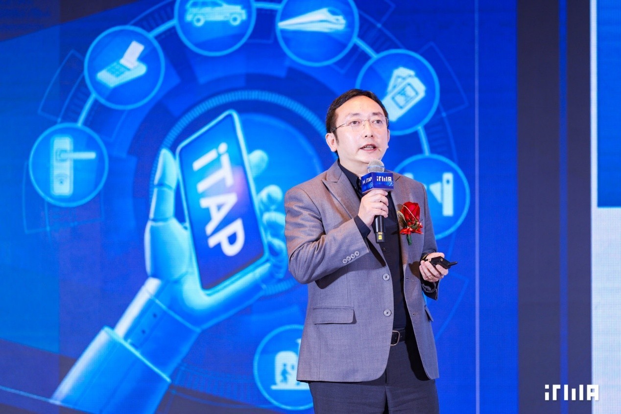 2025 ITMA SUMMIT:推动iTAP国际化、软硬件协同、多场景落地