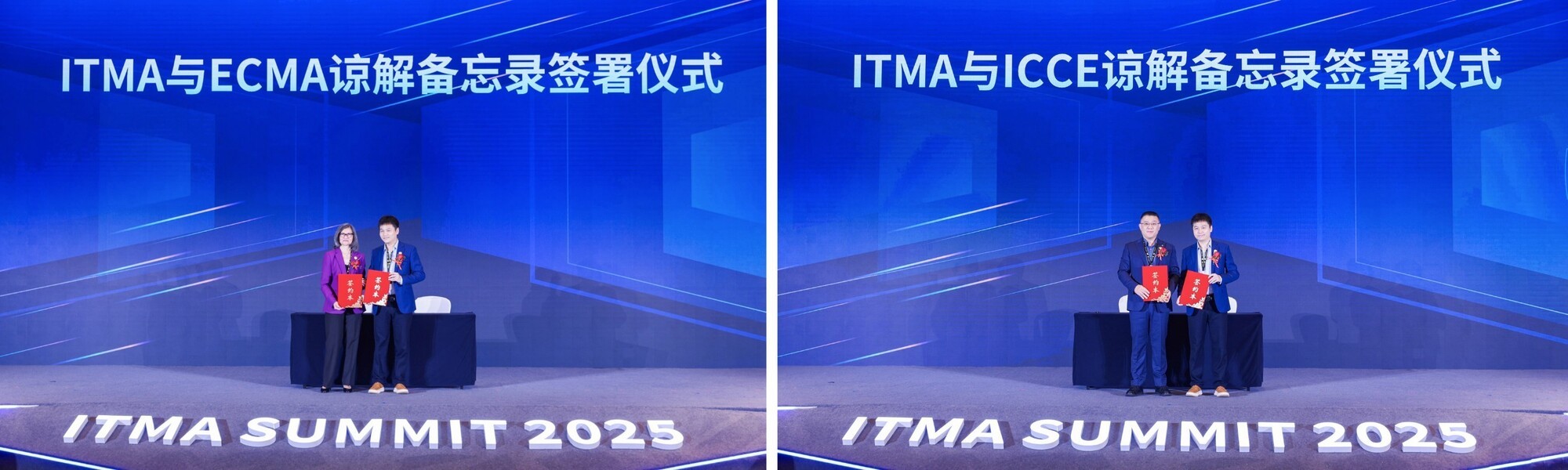 2025 ITMA SUMMIT:推动iTAP国际化、软硬件协同、多场景落地