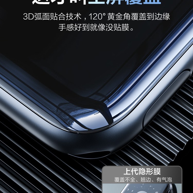 闪魔 适用iwatch膜S8苹果applewatch s9手表保护膜S7手表贴膜8软6代全屏4/5钢化膜watch全包se2/3覆盖