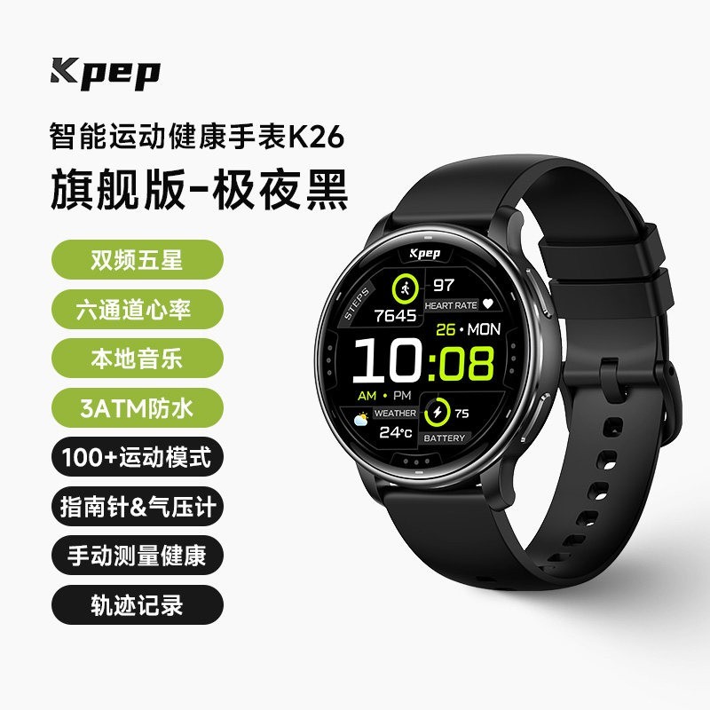KPEP 户外运动手表K26支持离线地图本地音乐多功能运动手环跑步徒步登山游泳手表防水GPS定位