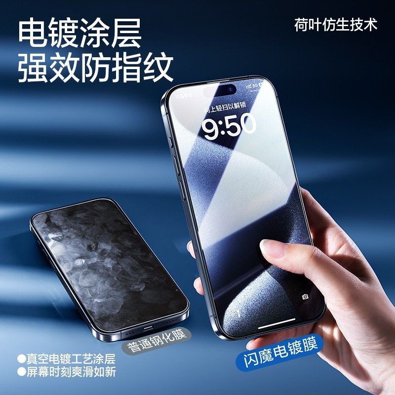 闪魔 适用iPhone15pro钢化膜15promax苹果