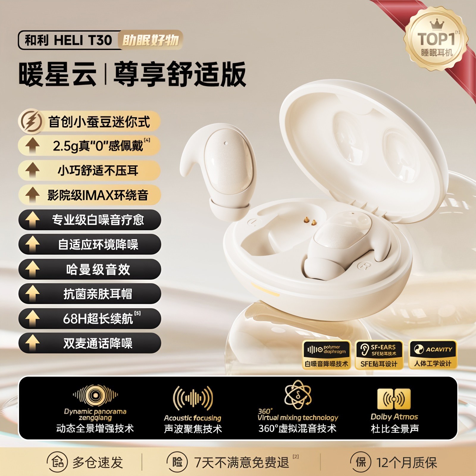 耐也 2025蓝牙耳机入耳式睡眠耳机睡觉降噪耳机ASMR侧睡不压耳