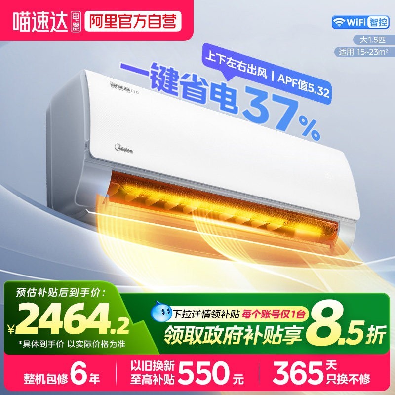 美的 酷省电系列 N8KS1-1Q 新一级能效 壁挂式空调