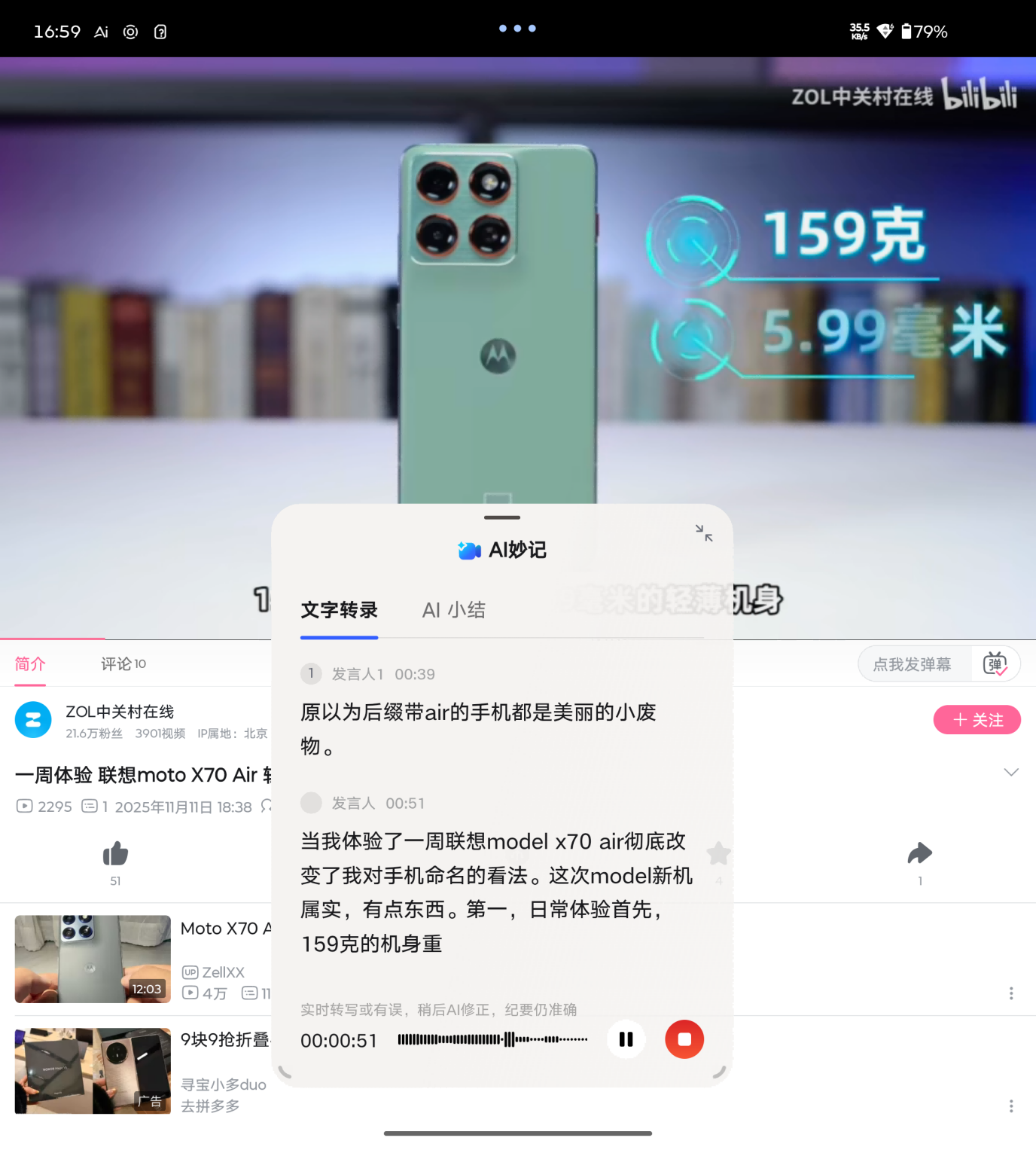联想moto razr fold评测:天禧AI加持,商务折叠新解法