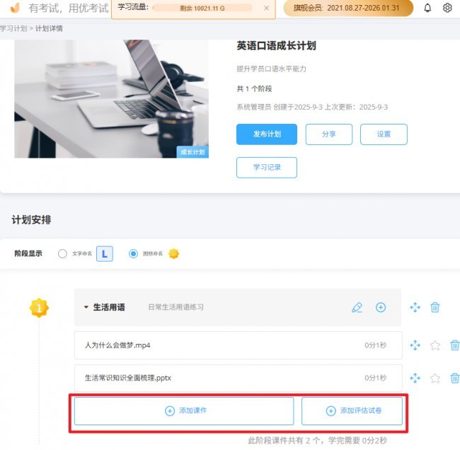企业培训考核系统怎么选?优考试能考试不适合培训吗?