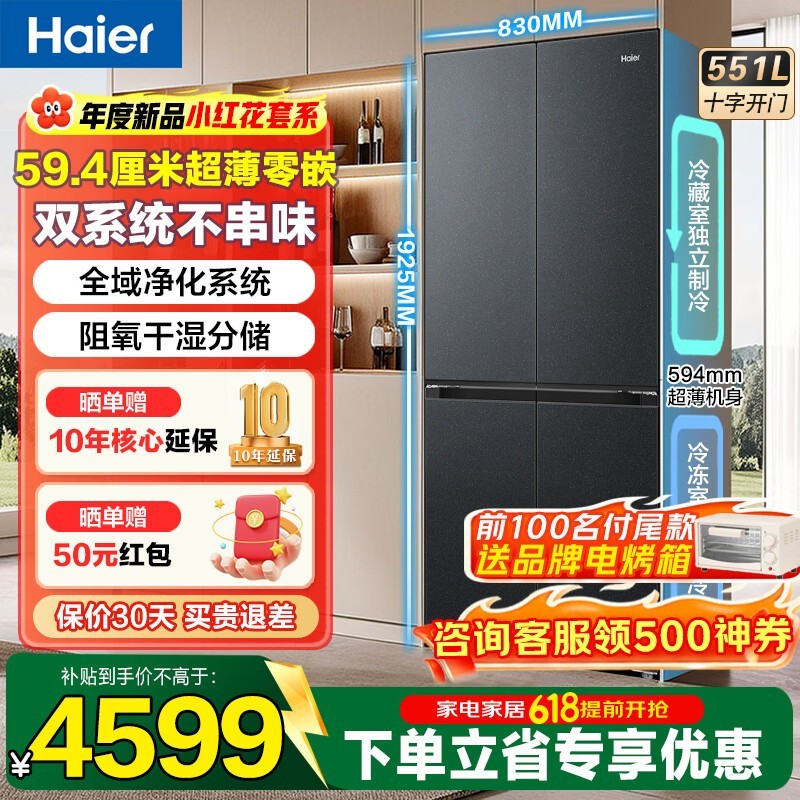����ɽ�軨2.0����551L