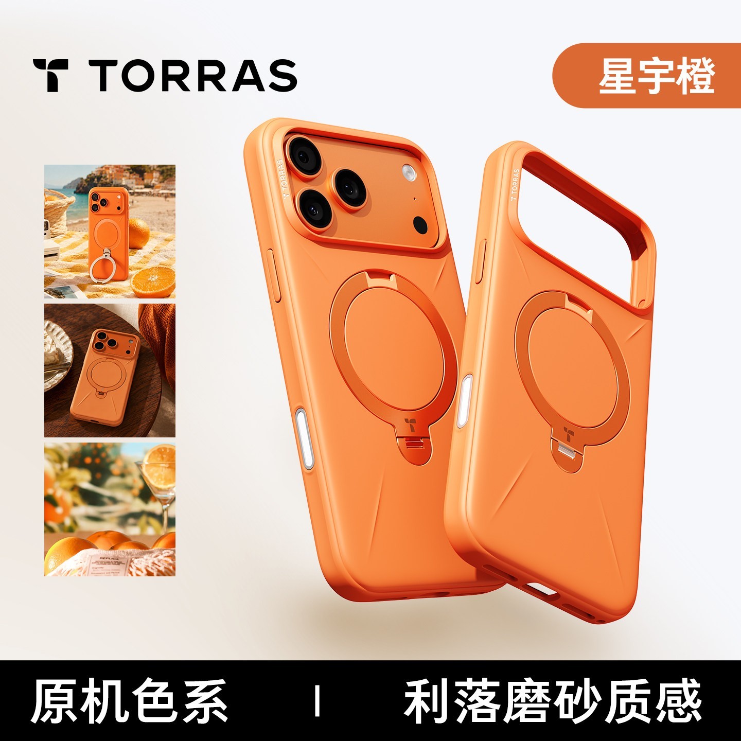 图拉斯 支点壳Qpro适用苹果17ProMax手机壳iPhone16Pro新款防摔相机按键全包外壳