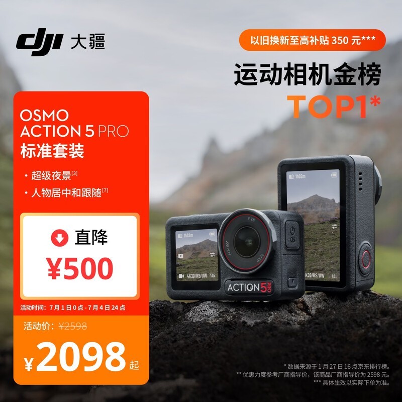�� Osmo Action 5 Pro �˶�����ͼ۹�