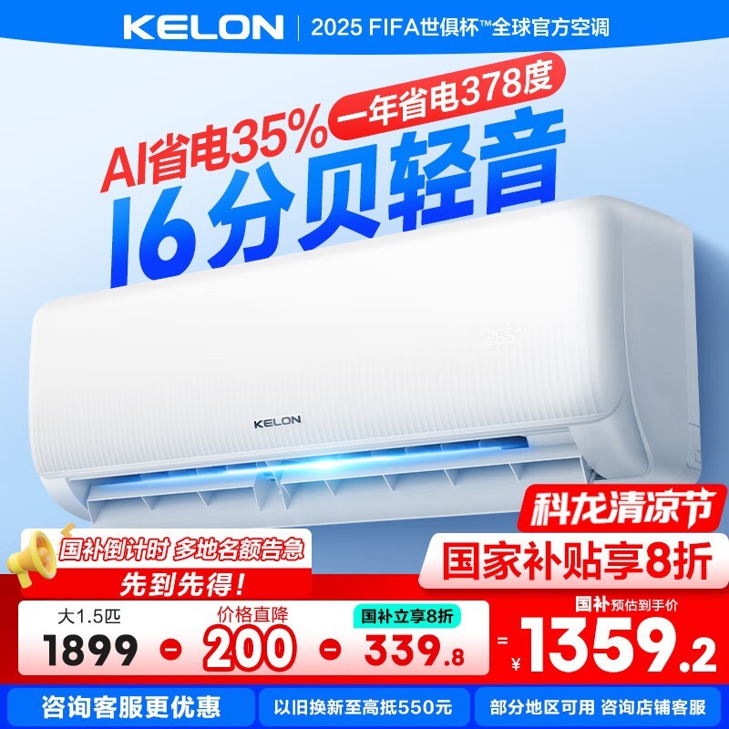 科龙 KFR-35GW/QQA1