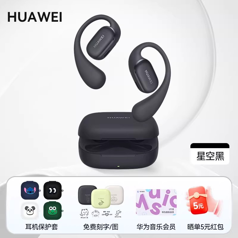 华为 FreeArc 挂耳式真无线单动圈蓝牙耳机