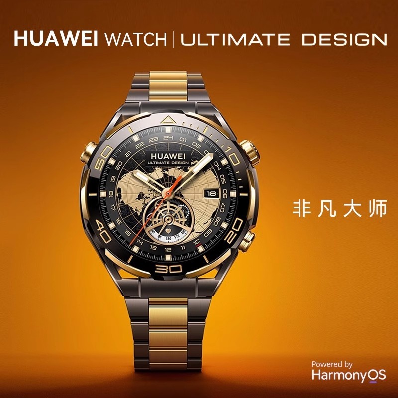 华为 手表WATCH ULTIMATE DESIGN非凡大师黄金智能手表高端腕表北斗卫星消息蓝牙电话运动2
