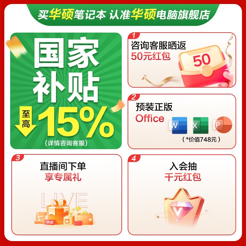华硕无畏16酷睿版2026,到手仅5041元