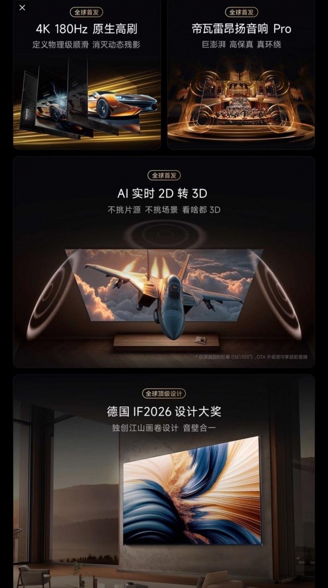 画质好的电视推荐:RGB?Mini LED真出彩,海信UX2026款深度横评