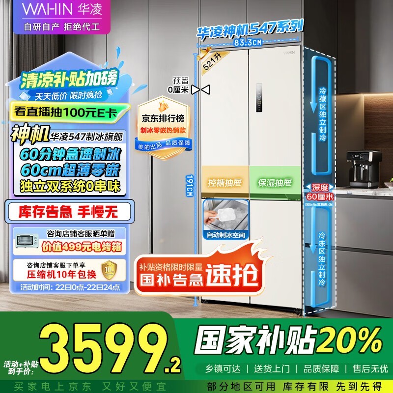  HR-547WUSIPZ
