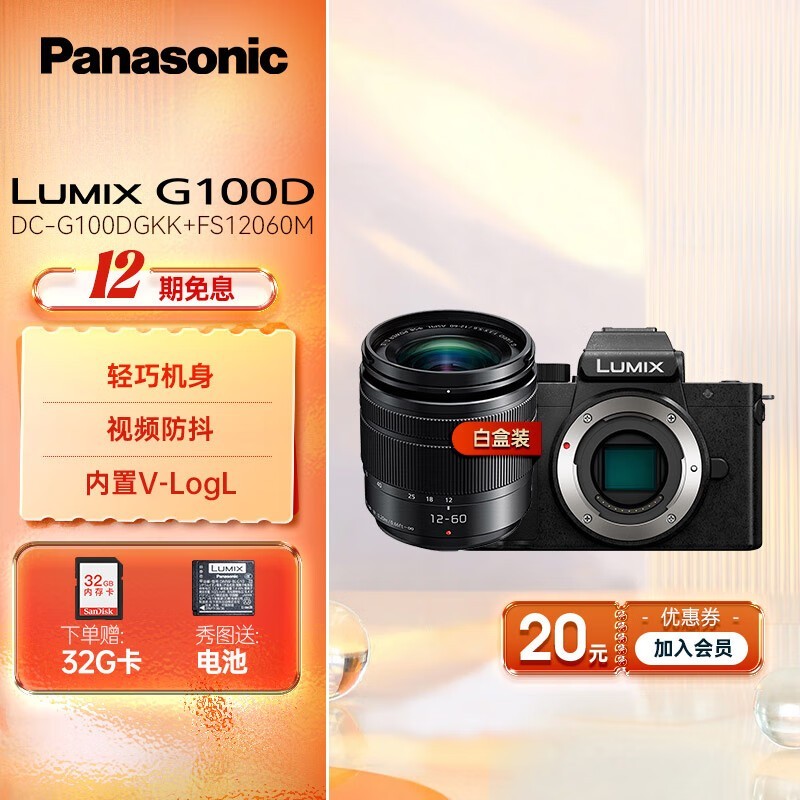 LUMIX G100M΢Żݼ3698Ԫ