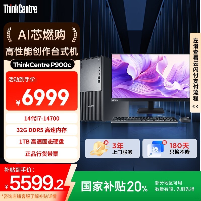 ThinkCentre P900cֵŻ