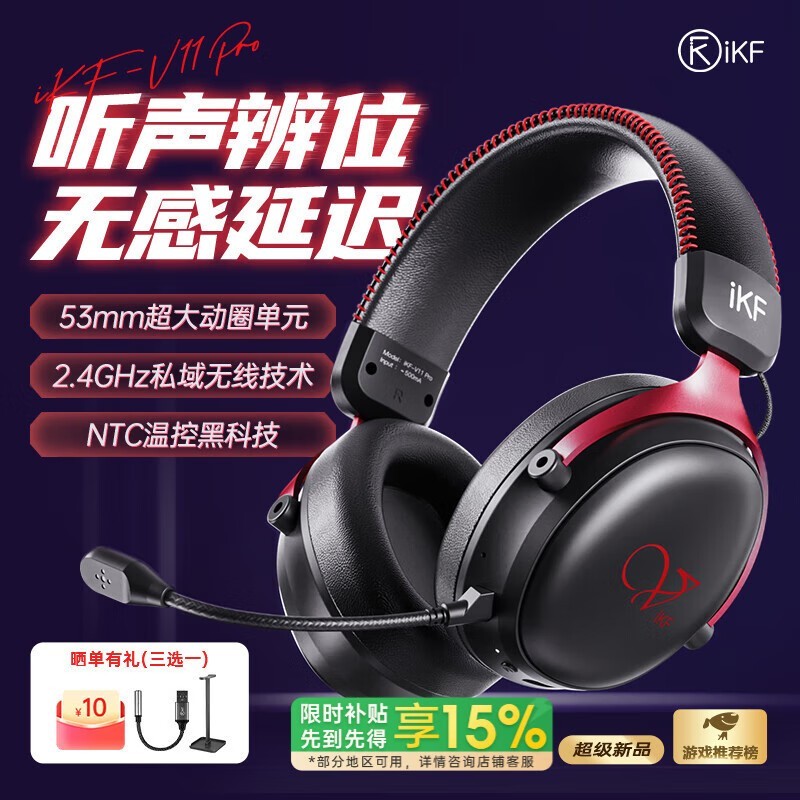 iKF V11 Pro׼棩