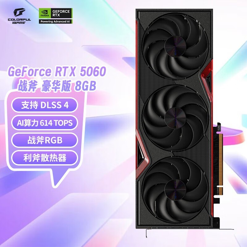 ߲ʺ ս GeForce RTX 5060  8GB