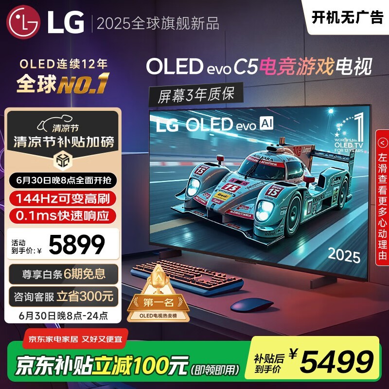 LG OLED42C5PCA