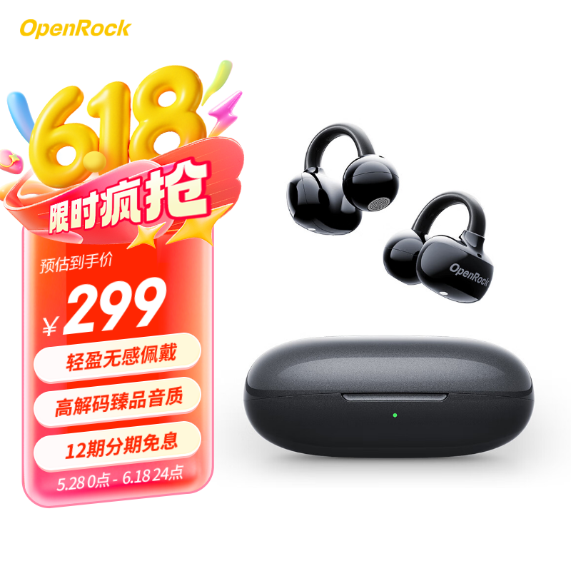 开石E耳夹式耳机运动舒适稳固佩戴