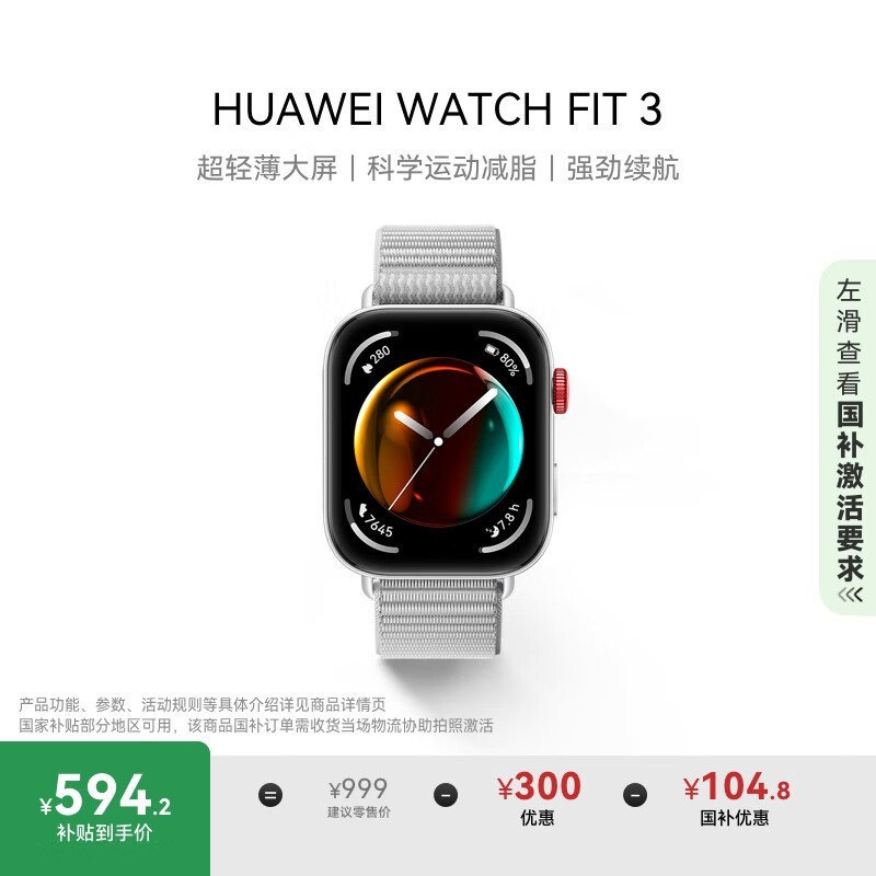 Ϊ WATCH FIT 3 