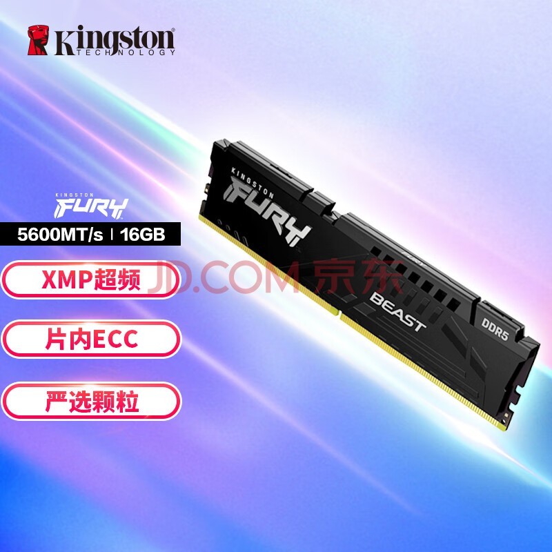ʿ (Kingston) FURY 16GB DDR5 5600 ̨ʽڴ BeastҰϵ 
