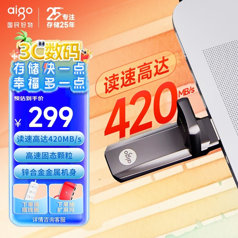 U391 512GB̬U̾299Ԫ