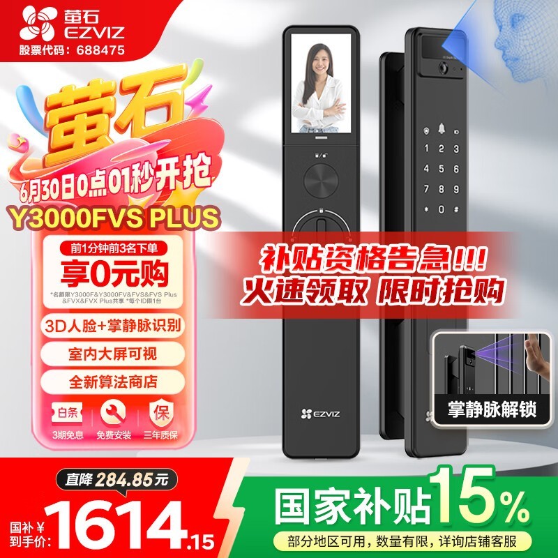 өʯY3000FVS PlusŻݼ1610Ԫ