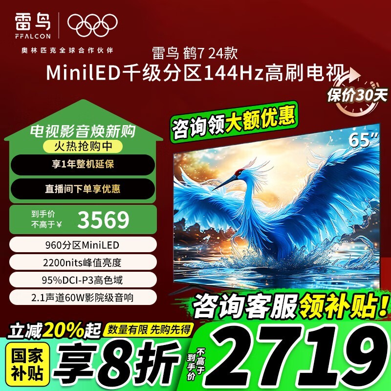 7ϵ65Ӣ4Kʱػ