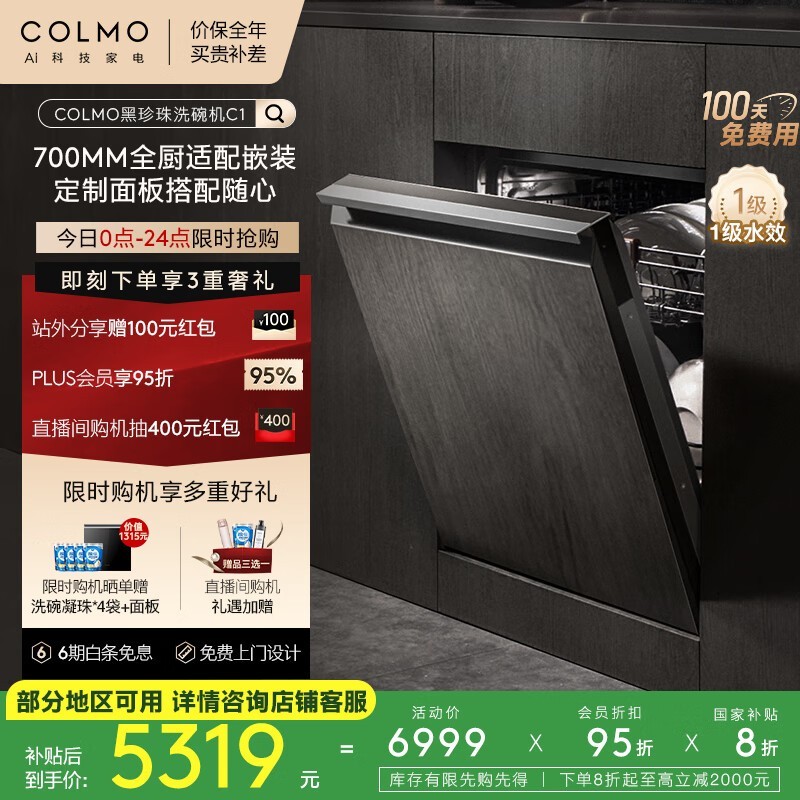 COLMOϴC1 16 Żݼ5319Ԫ