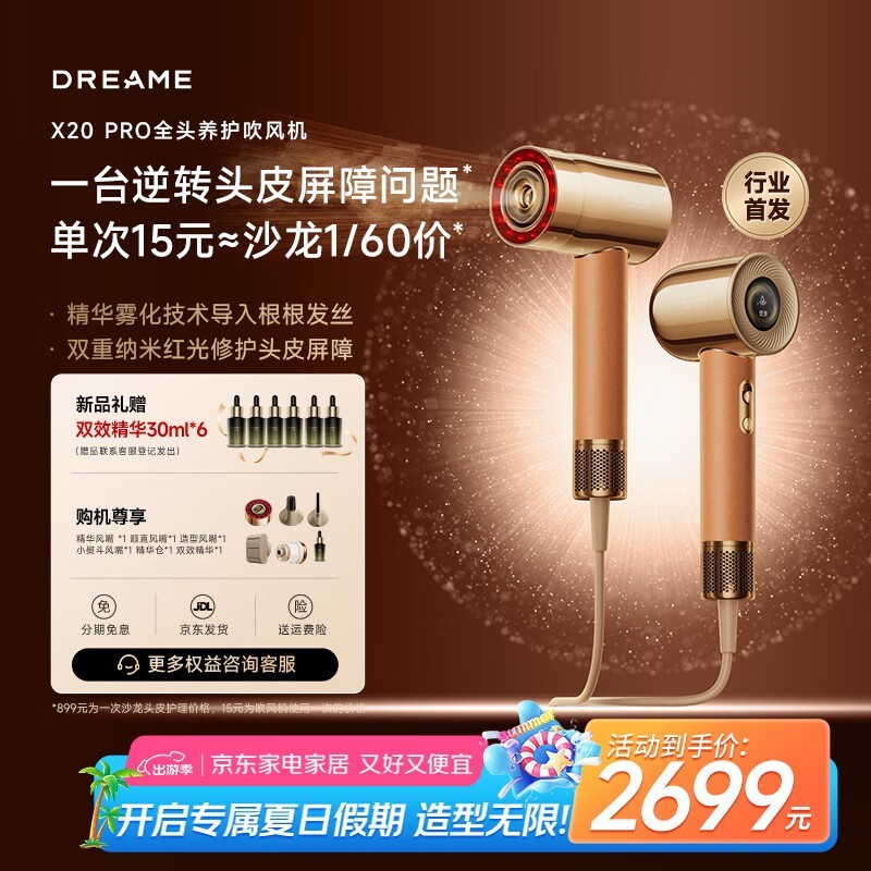׷dreame漣X20 PROսпֵ