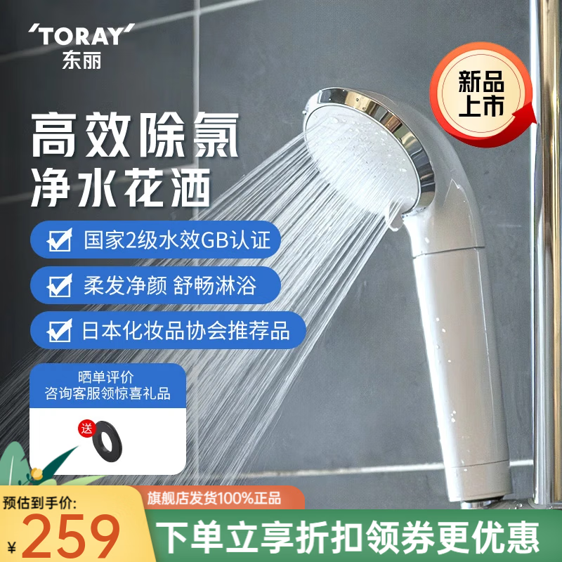 TORAYԡˮRS52ǳӤϴּ258Ԫ
