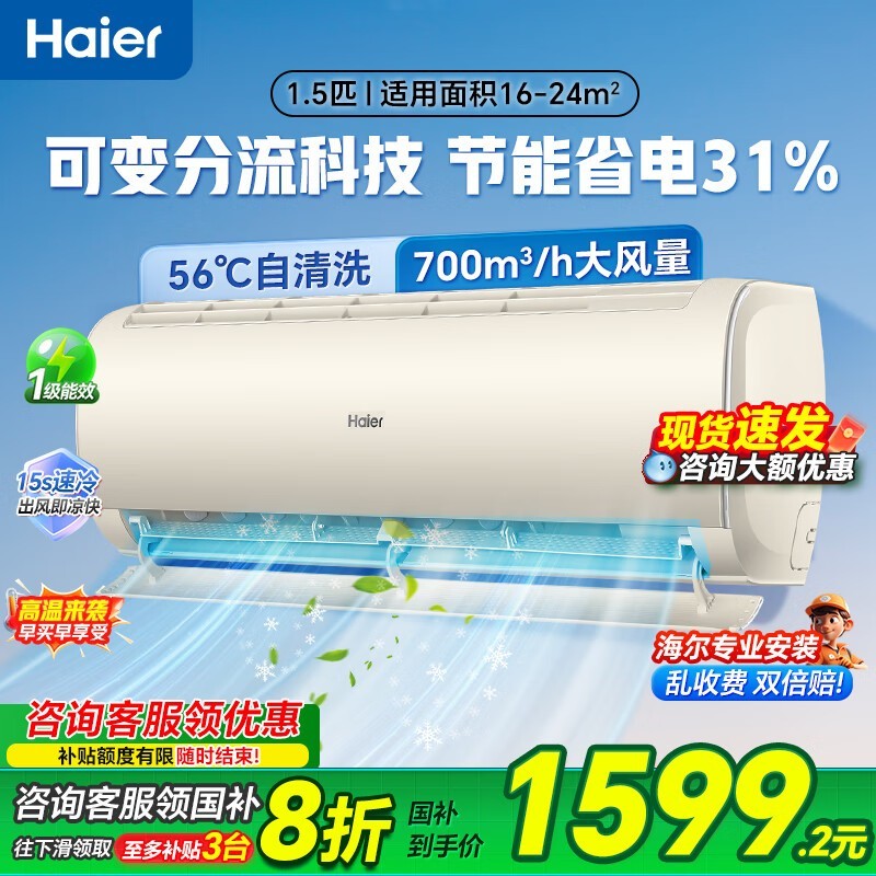 Haierյһ1ƥŻݼ1359Ԫ