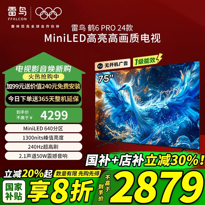 6 Pro 75ӢӾֱ䳬ֵ