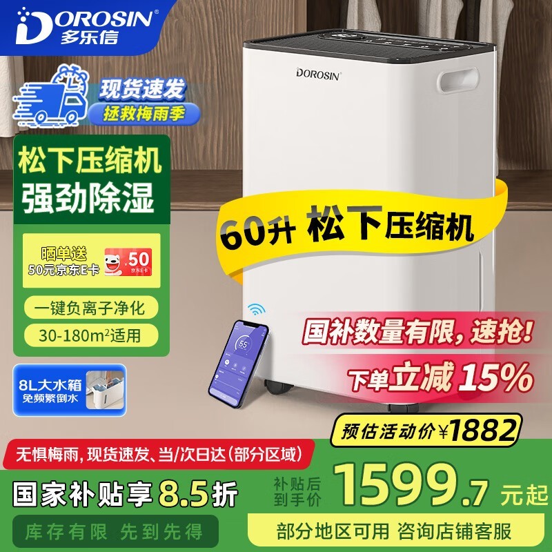 ER - 60ʪŻݼ۵1492Ԫ
