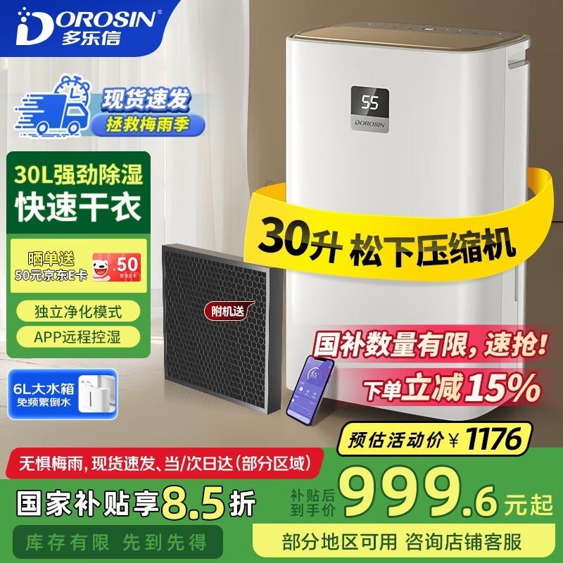 DOROSINER - 630ESʪֵŻ
