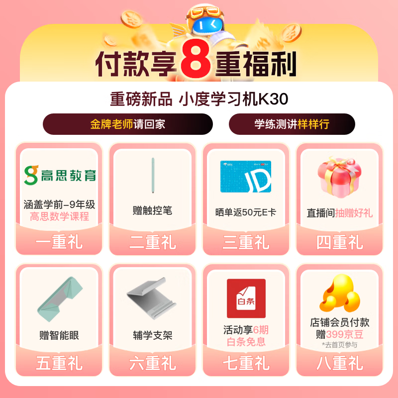 С��ѧ������ʱ�Ż�2295Ԫ