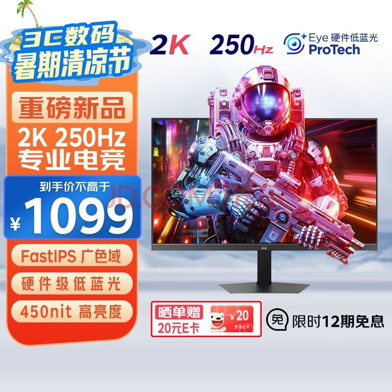 24.5Ӣ2K Ƶ250Hz FastIPS羺ʾ 1msӦ Ӳ 450nit ʾVX25G26