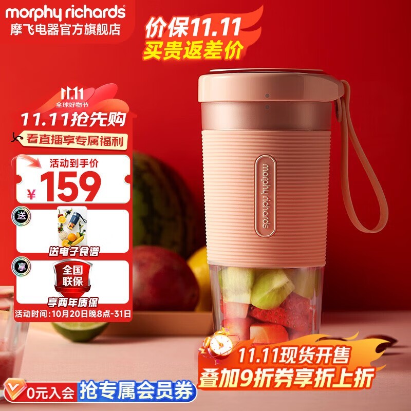 摩飞MR9600粉色榨汁机热卖