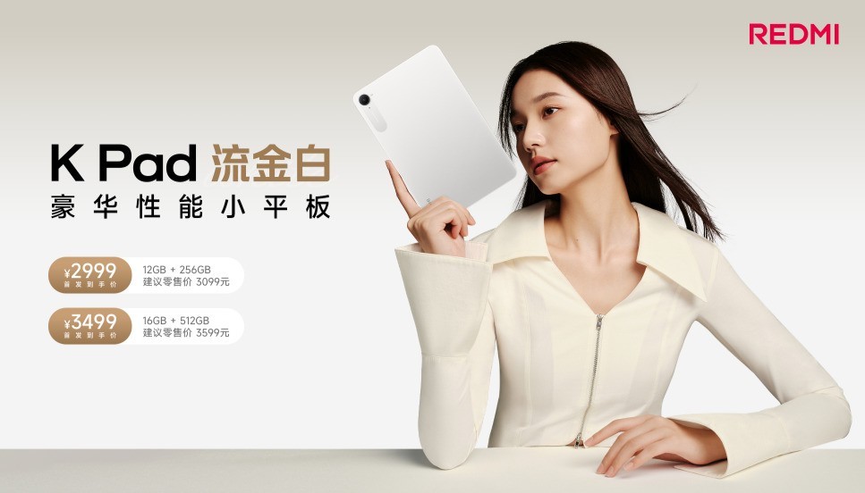 2599元起把低音带到手机 REDMI K90系列发布会汇总